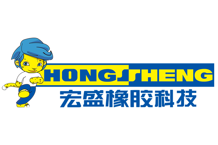 山东宏盛橡胶科技与万方宏盛科技 双轮驱动的橡胶产业新引擎
